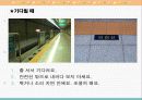 지하철예절안내 6페이지