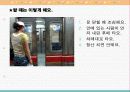 지하철예절안내 7페이지