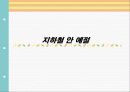 지하철예절안내 8페이지