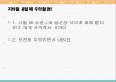 지하철예절안내 10페이지