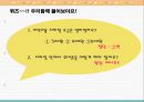 지하철예절안내 11페이지