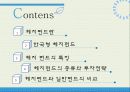 금융상품분석 (2) 2페이지