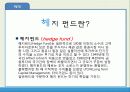 금융상품분석 (2) 4페이지