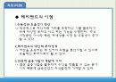 금융상품분석 (2) 11페이지