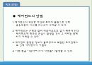 금융상품분석 (2) 12페이지