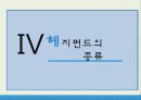 금융상품분석 (2) 14페이지