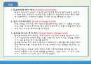 금융상품분석 (2) 15페이지
