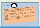 금융상품분석 (2) 19페이지