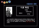 개인심리 4페이지