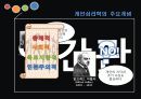 개인심리 5페이지