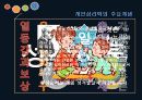 개인심리 9페이지