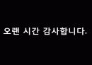 개인심리 11페이지