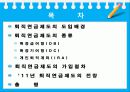 퇴직연금제도 2페이지