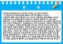 퇴직연금제도 14페이지