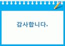 퇴직연금제도 16페이지