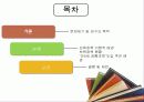 아동_무상_교육_정책 2페이지