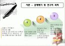아동_무상_교육_정책 3페이지