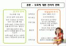 아동_무상_교육_정책 5페이지