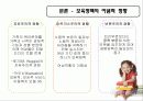 아동_무상_교육_정책 6페이지