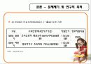 아동_무상_교육_정책 8페이지
