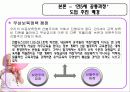 아동_무상_교육_정책 16페이지