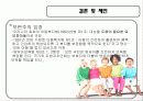 아동_무상_교육_정책 17페이지