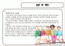 아동_무상_교육_정책 18페이지