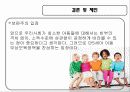 아동_무상_교육_정책 19페이지
