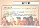 아동_무상_교육_정책 20페이지