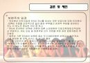 아동_무상_교육_정책 21페이지