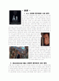 A.I5 2페이지