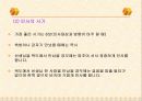 인사예절~~!! 5페이지