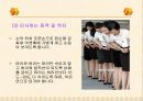 인사예절~~!! 6페이지