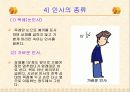 인사예절~~!! 7페이지