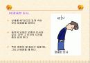 인사예절~~!! 9페이지