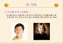 인사예절~~!! 10페이지