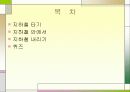 지하철 예절 2페이지