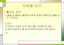 지하철 예절 5페이지