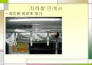 지하철 예절 8페이지