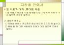 지하철 예절 9페이지