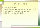지하철 예절 10페이지