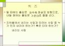 지하철 예절 11페이지
