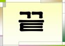 지하철 예절 12페이지