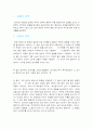 등전위선 도체판 정전기학 퍼텐셜 에너지 1페이지