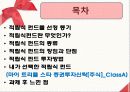 금융경영학과 63 2페이지