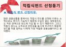 금융경영학과 63 3페이지