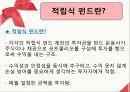 금융경영학과 63 4페이지