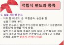 금융경영학과 63 7페이지