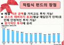 금융경영학과 63 9페이지