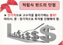 금융경영학과 63 10페이지